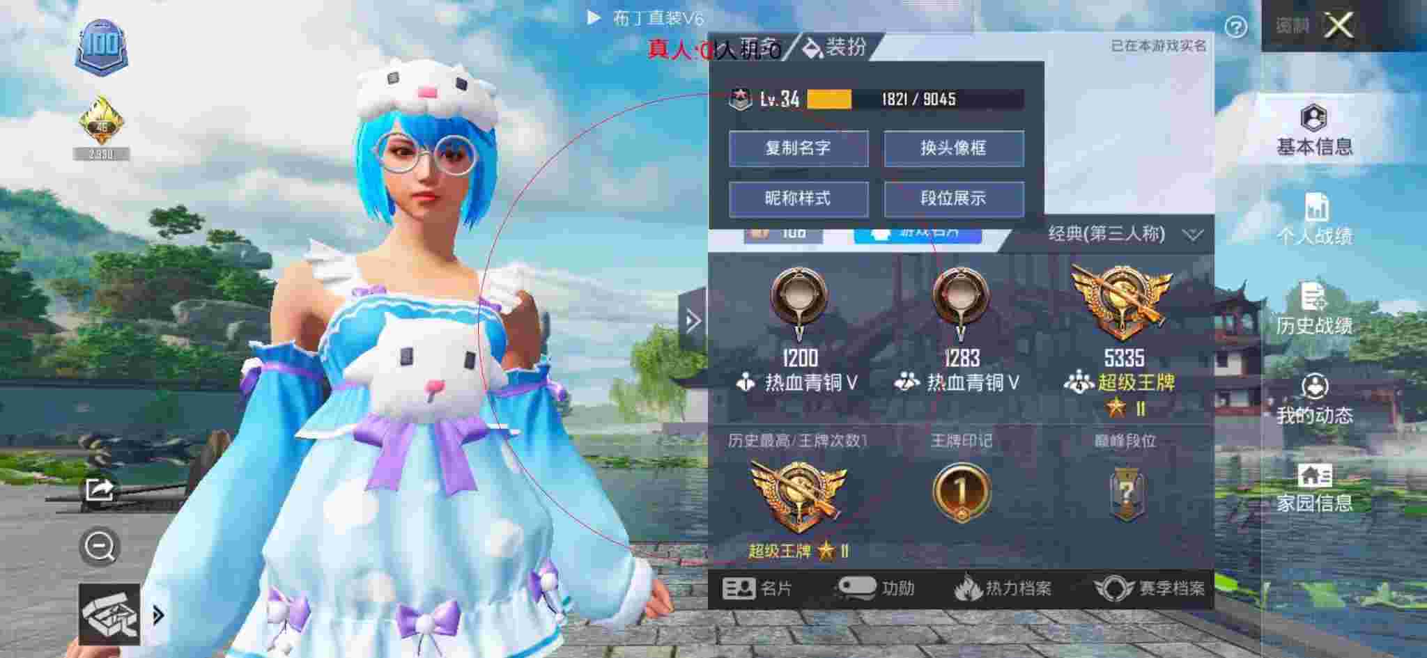 和平精英布丁直装透视 - 职业联赛和平精英使用外挂辅助预览图